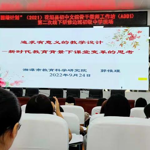 国培，照亮前行的路