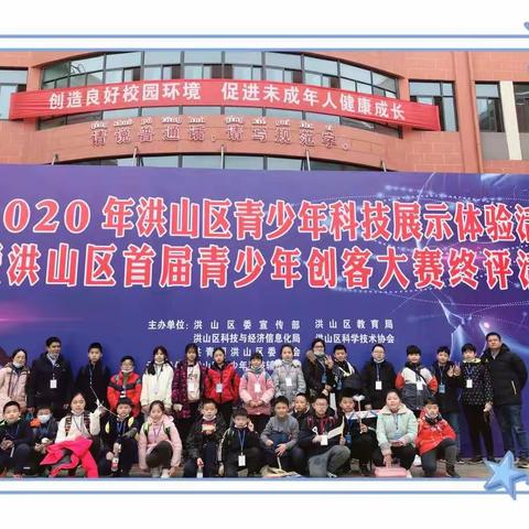 科技小梦想，铸就大未来﻿                     ---记华师附属万科金色城市小学参与区青少年科技展示体验活动