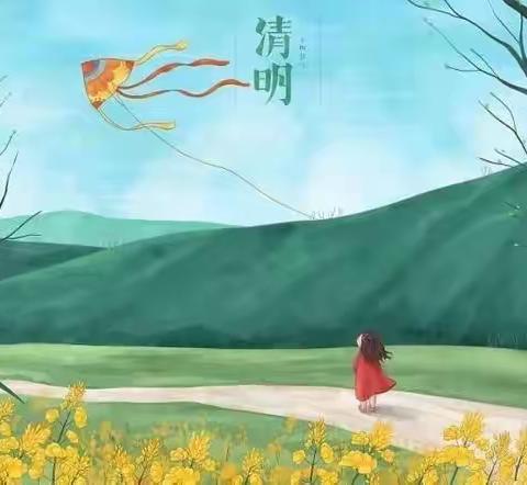 广州市增城区正果镇幼儿园——2023年清明节放假通知及温馨提示