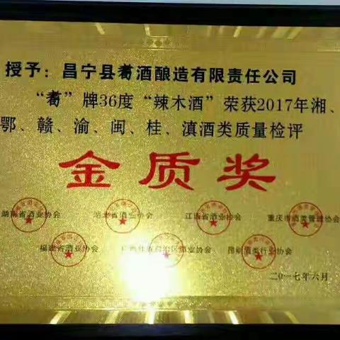 耈酒荣耀！