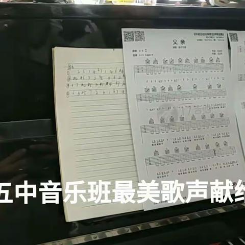 用歌声传递真情   用音乐感恩父亲