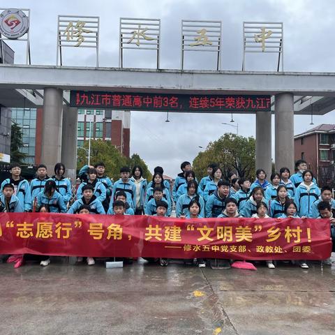 修水五中学雷锋月系列活动之青春义扫活动