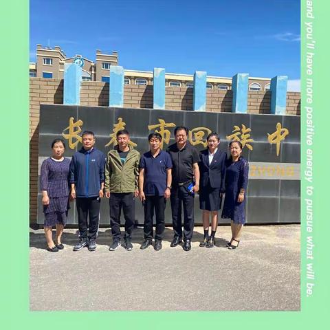 送课下乡赋真情 城乡教育同发展——长春市2021年订单式“送课下乡”活动（双阳站）