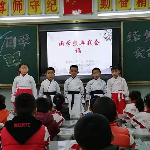 书香悦校园，经典伴成长——“国学经典我会诵”主题班会活动