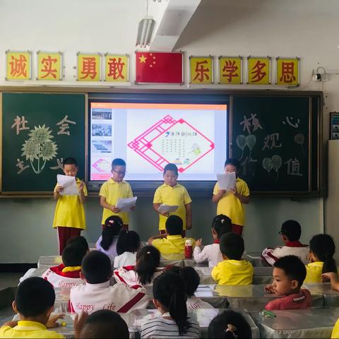 树立社会主义核心价值观 争当文明小学生