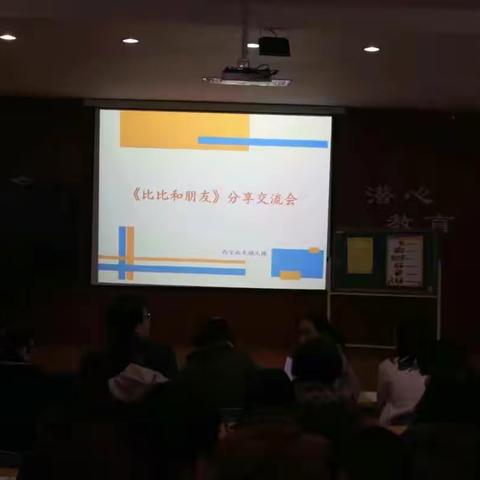 携手比比共同成长