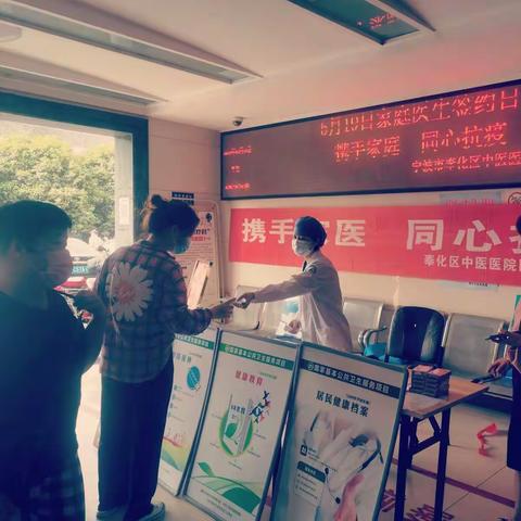 第10个“世界家庭医生日”--携手家医，同心抗疫