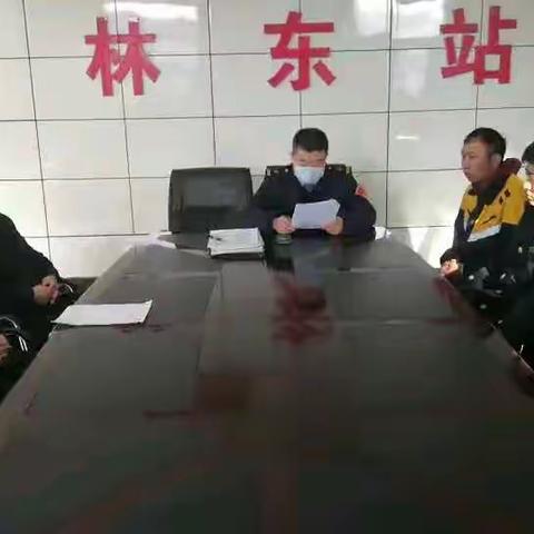 林东站召开党支部委员会扩大会议