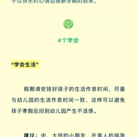 老庙镇中心幼儿园寒假温馨提示