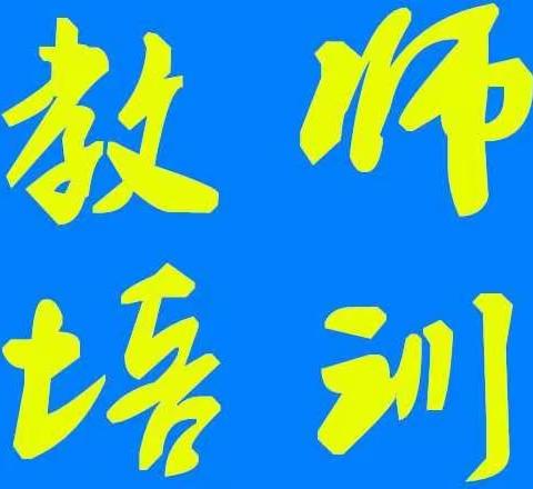 2019招教考试（幼儿园）白水站面试培训班