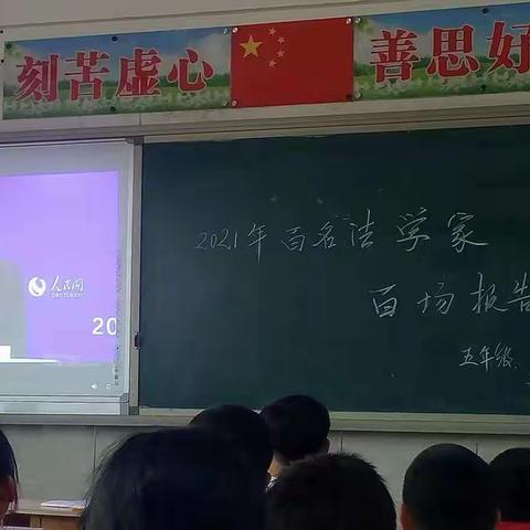 不忘初心、牢记使命 —— 肃宁镇玉皇庙小学党史学习教育纪实