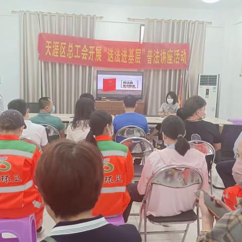 提升法治意识，强化依法履职能力‖三亚市天涯区环卫所开展民法典普法讲座