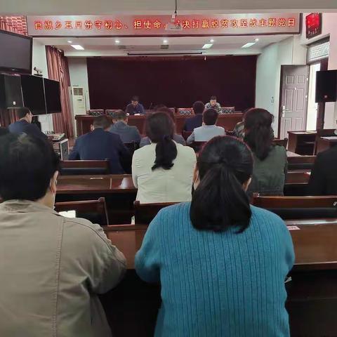 肖旗乡:守初心、担使命、坚决打赢脱贫攻坚战