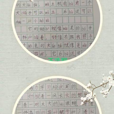 遇见更好的自己