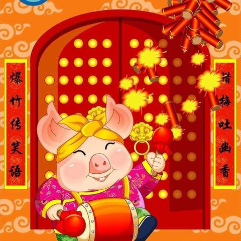 小星星幼儿园的新年祝福