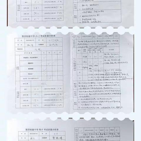 总结表彰鼓士气  抖擞精神再出发——第四初级中学召开2022—2023学年度第二学期期中总结会