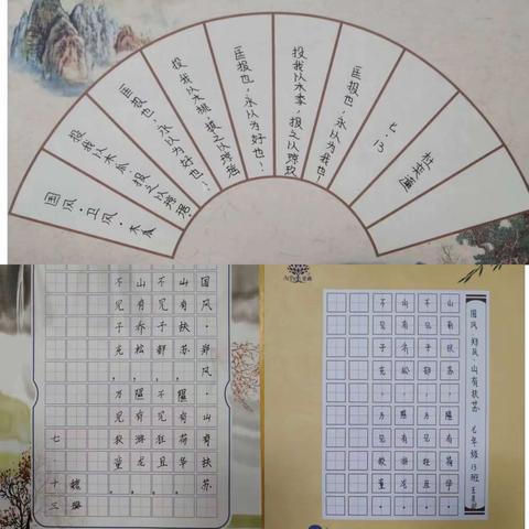 品味风雅经典，点亮诗韵人生——第四初级中学七年级语文组开展“诗经进校园”系列活动