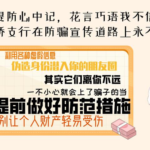 “牵手诚信银行 放心金融消费” 海西花园桥支行助力消费者权益保护