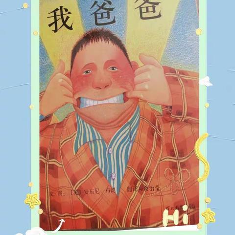 延安市安塞区幼儿园第五届读书月“书香致远 阅享亲情”——小班组“故事口袋”