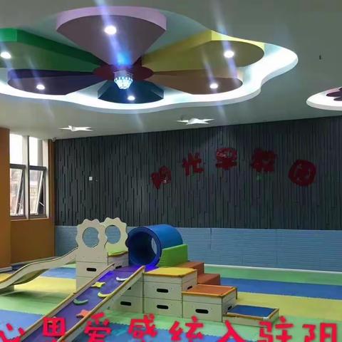 阳光早教中心家长会邀请函