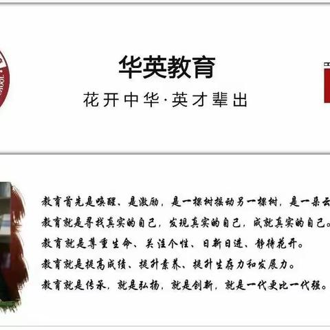 华英双语二（5）班实践活动——指间魔法&遍阅家乡山河