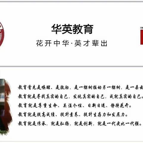 朔州华英双语二级部第四周实践活动——【寸草春晖&社会实践】