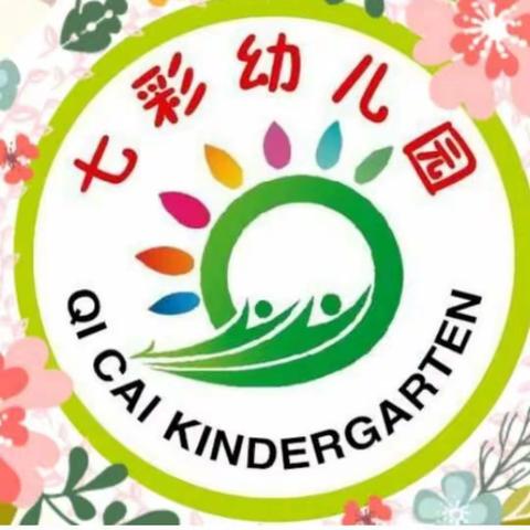 七彩幼儿园大班年级庆中秋亲子活动