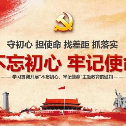 零件加工二分厂组织召开 “不忘初心、牢记使命”主题教育动员大会