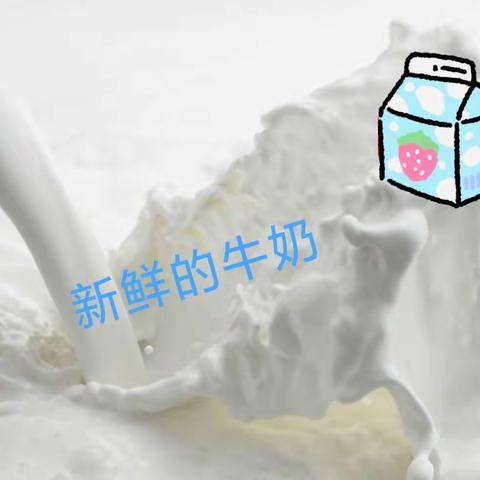 第六幼儿园美食播报