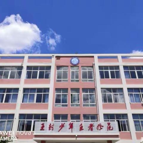 传承经典，翰墨飘香——王封小学书画比赛