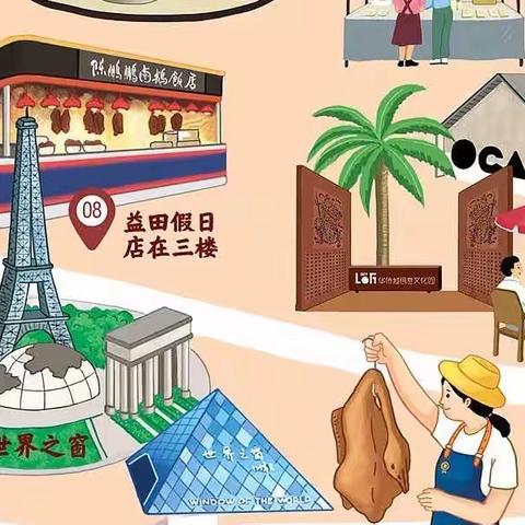 【美丽的深圳】·科技与美食的精彩碰撞