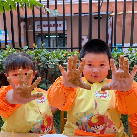 【与“泥”相遇】中二班-班本课程