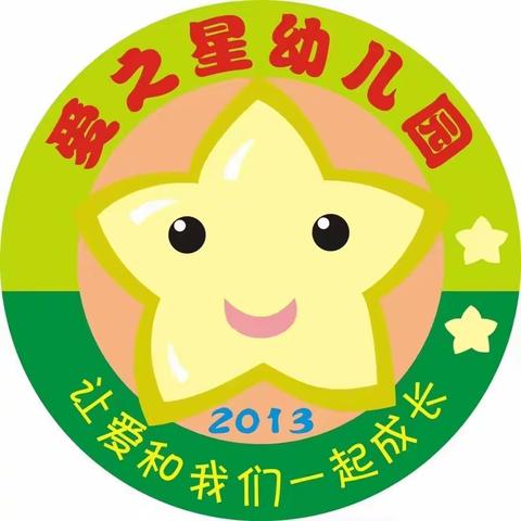 [爱之星幼儿园]2023年清明节放假通知及温馨提示