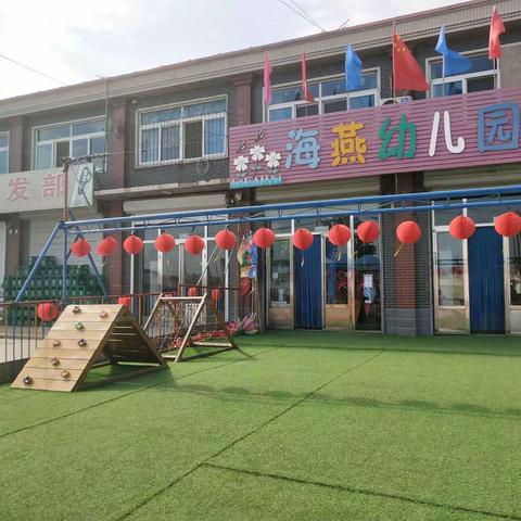 记录海燕幼儿园毕业班在园期间的点点滴滴