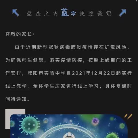 相约云端 同心共育——实验中学初一11班第一周线上课堂总结