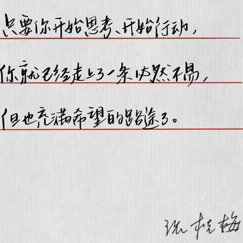 锲而不舍，金石可镂——实验中学初一11班线上教学第5周总结暨主题教育班会