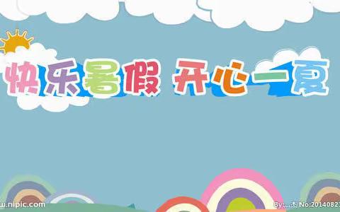 兰化一校∙91中2022年暑假致家长的一封信