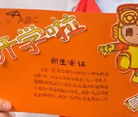 我是宏达幸福娃！ 一一 一年级的学弟学妹们，请收下6年级哥哥姐姐送来的入学祝福！