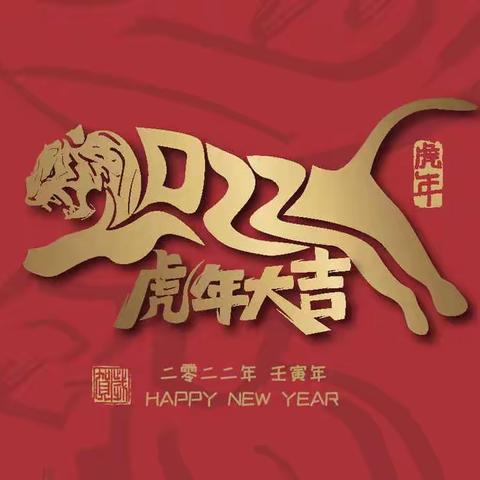 西马营小学寒假放假通知及注意事项