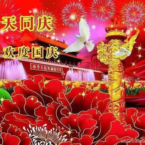 阳高县鳌石乡西马营小学迎国庆系列活动