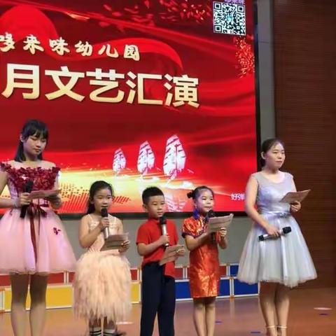 哆来咪幼儿园六月文艺汇演暨大班毕业典礼集锦