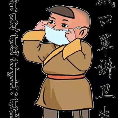 幼儿园疫情防疫儿歌