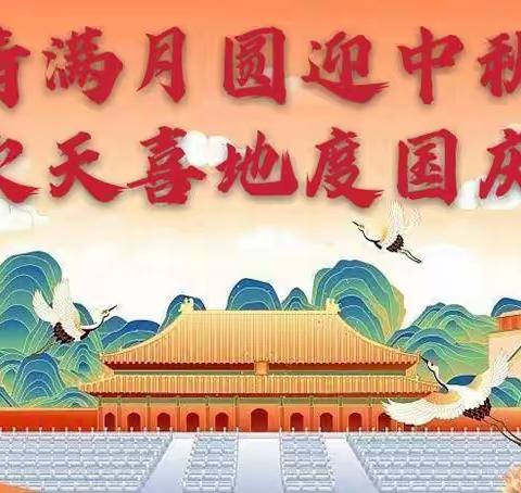 情满月圆迎中秋，欢天喜地度国庆——迎宾路小学一年级双节同庆，欢乐共享