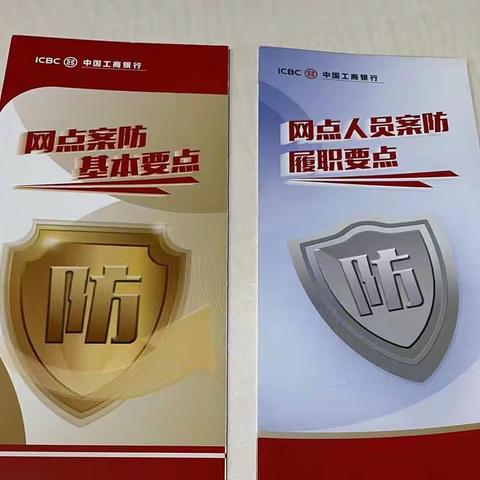 百仕达支行积极组织网点开展案防学习活动