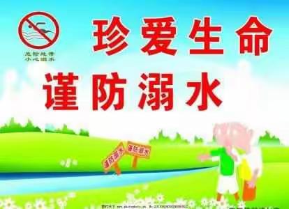 珍爱生命 预防溺水——楼坪中心小学暑假预防溺水安全告家长书