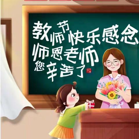 小小祝福心——浓浓师幼情