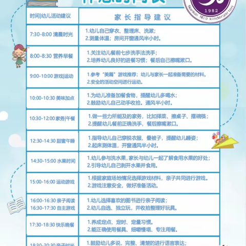 【南开九幼大班】12月13日“童心抗击疫情 和乐健康成长”线上精彩活动推荐分享