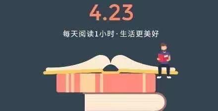 书香润心灵、阅读伴成长——共青城市苏家垱青山宝洁希望小学