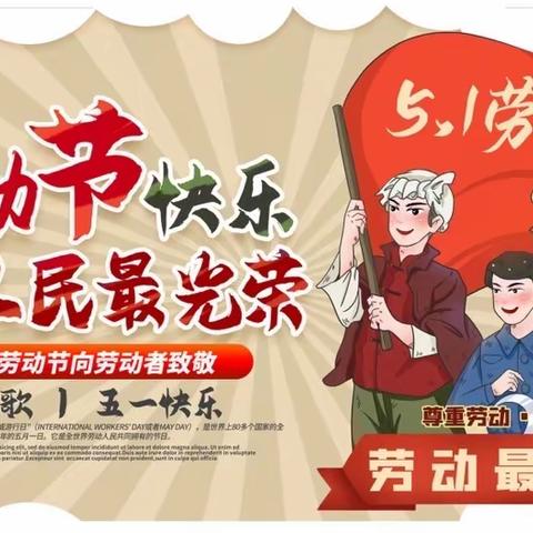 弘扬劳模精神，争当时代先锋——共青城市苏家垱乡青山宝洁希望小学