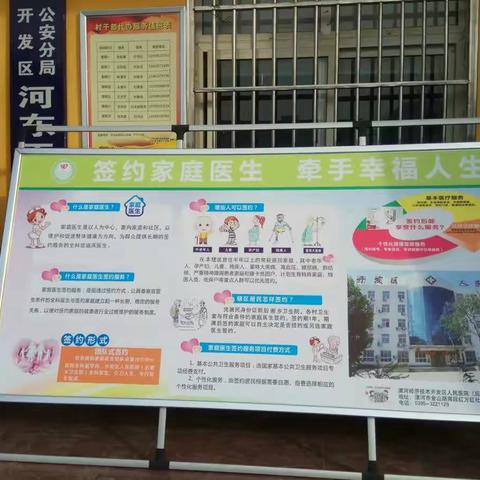 开展签约服务，守护居民健康，我们在行动。